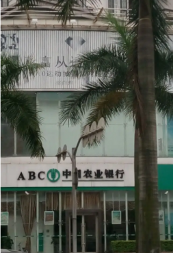惠州中国农业银行